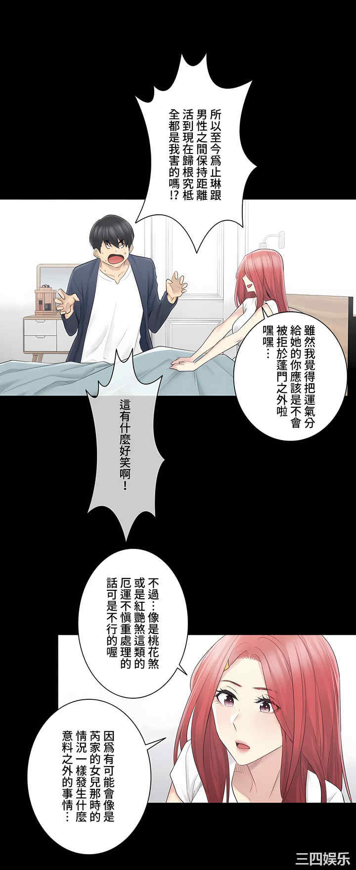 轻触! 解除封印/触摸解封