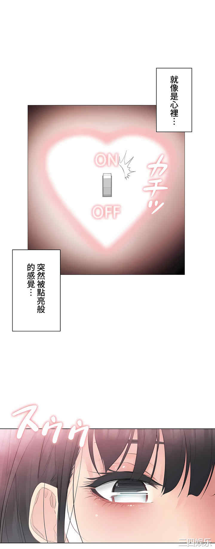 轻触! 解除封印/触摸解封