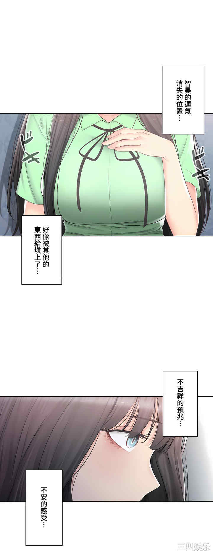 轻触! 解除封印/触摸解封