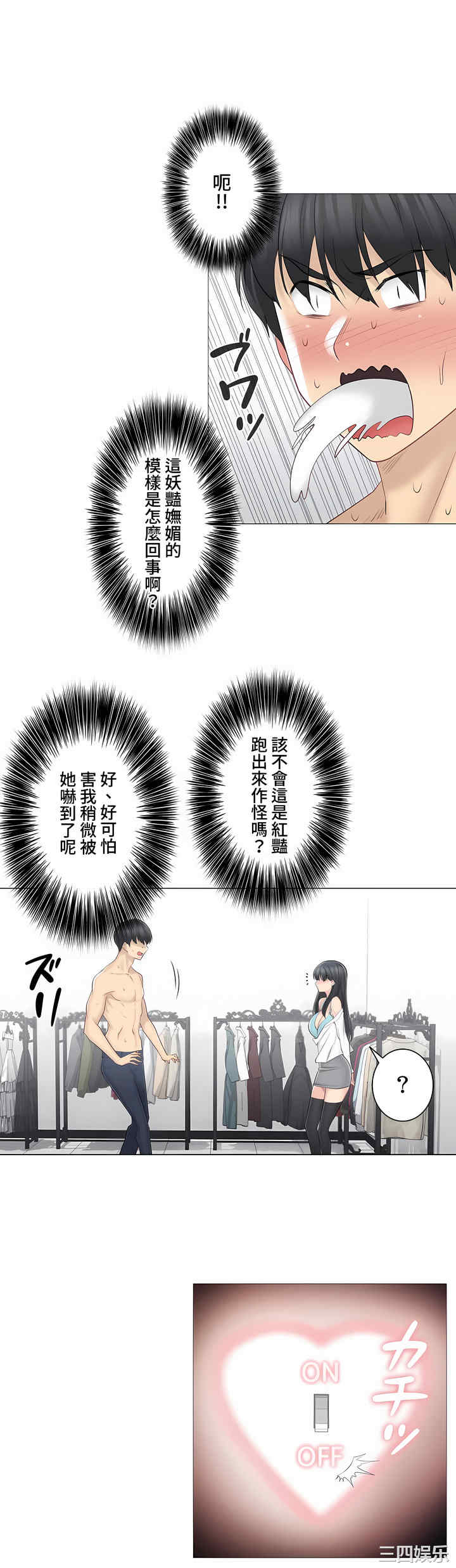 轻触! 解除封印/触摸解封