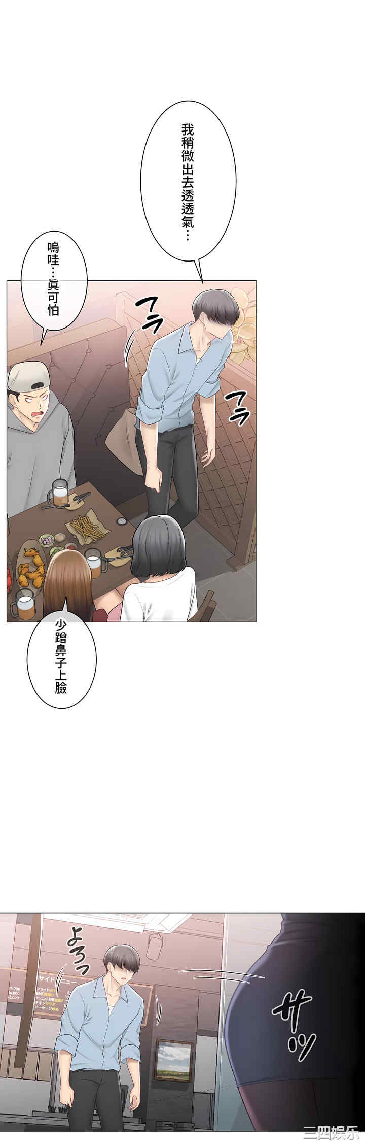 轻触! 解除封印/触摸解封