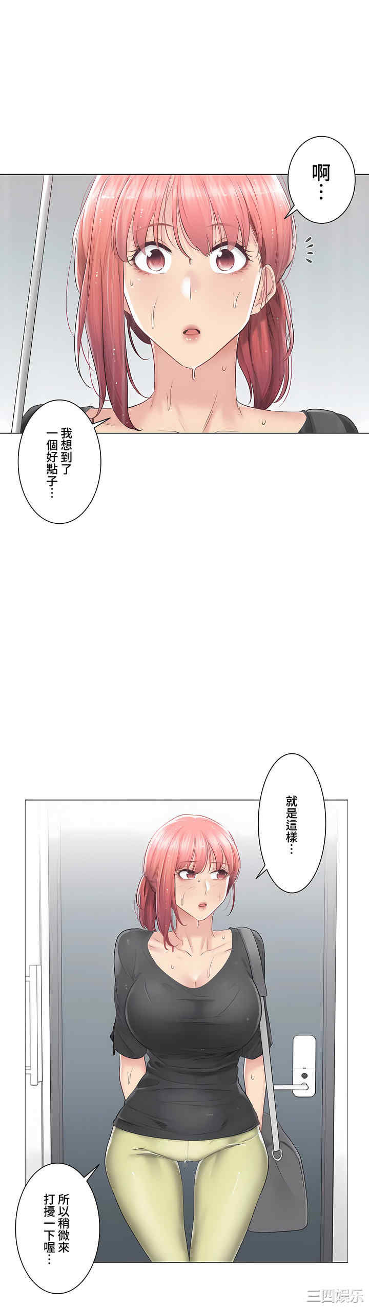 轻触! 解除封印/触摸解封