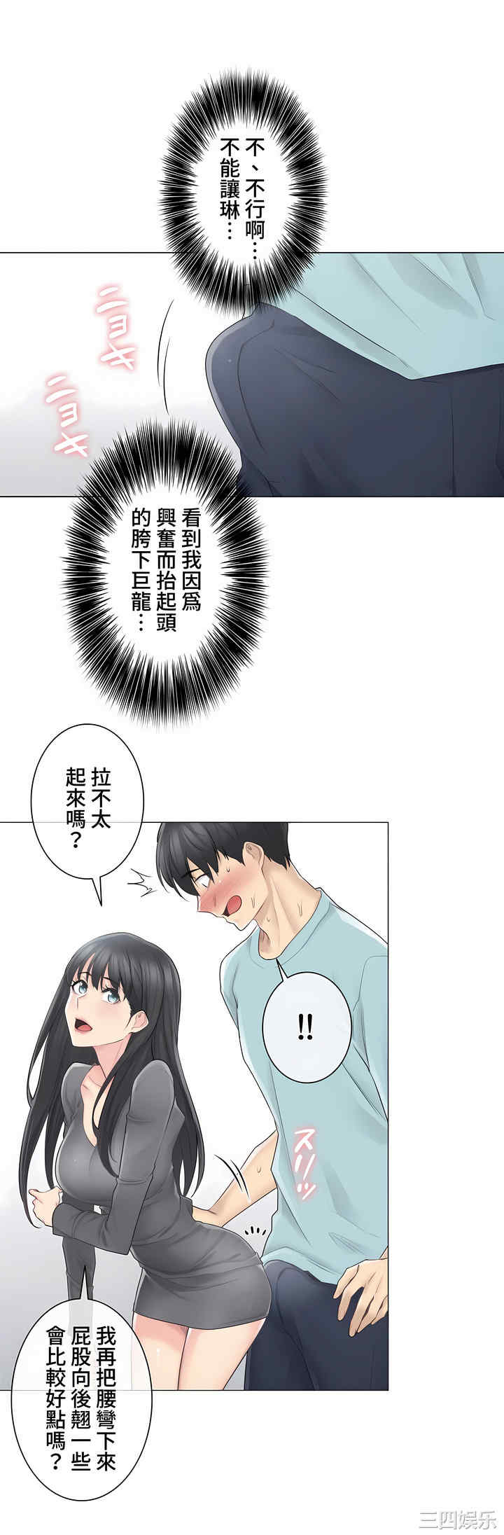 轻触! 解除封印/触摸解封