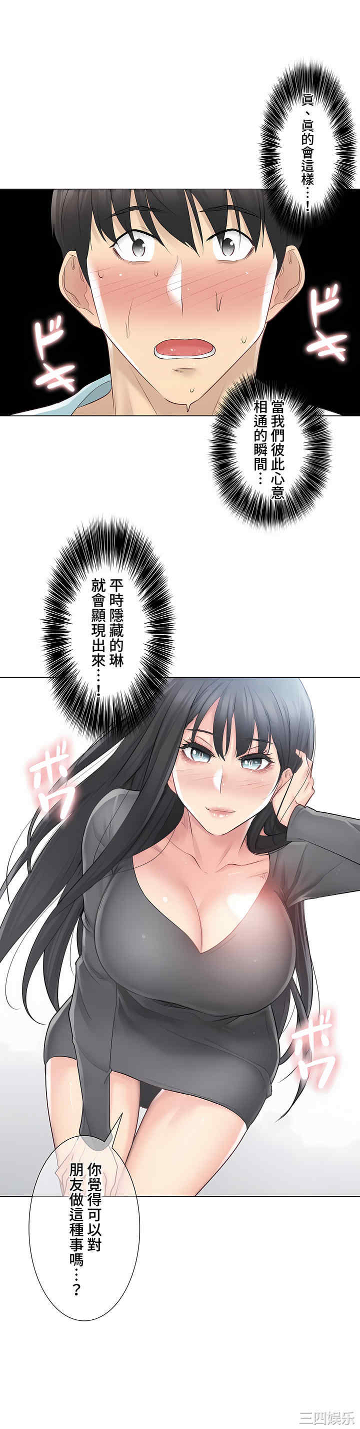 轻触! 解除封印/触摸解封