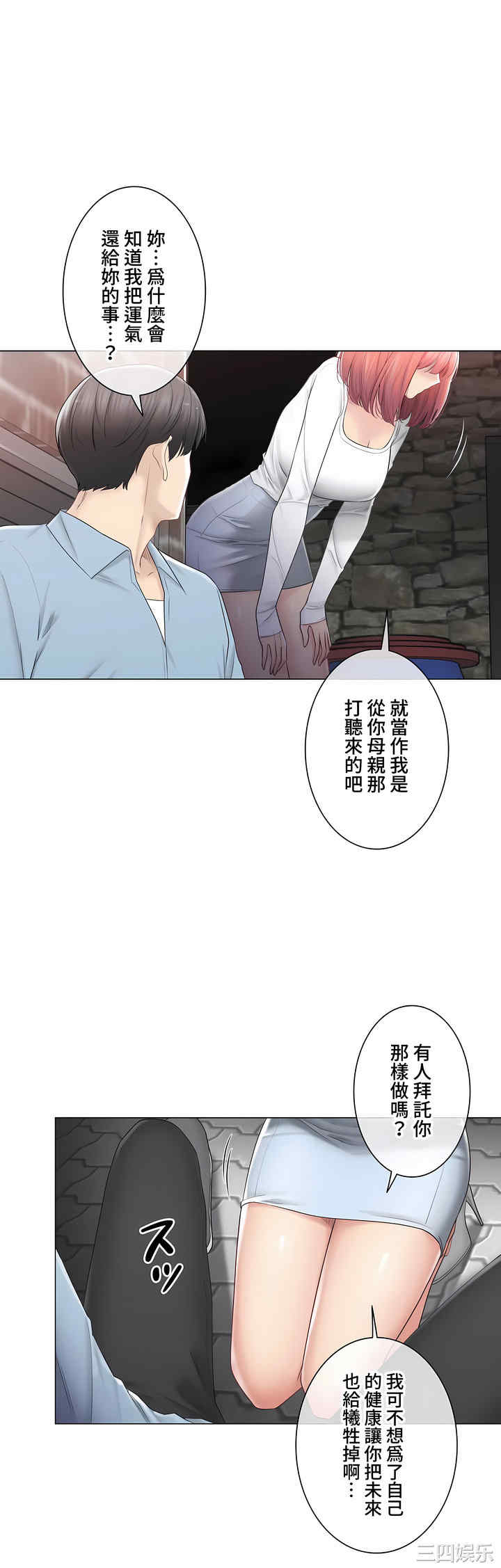 轻触! 解除封印/触摸解封