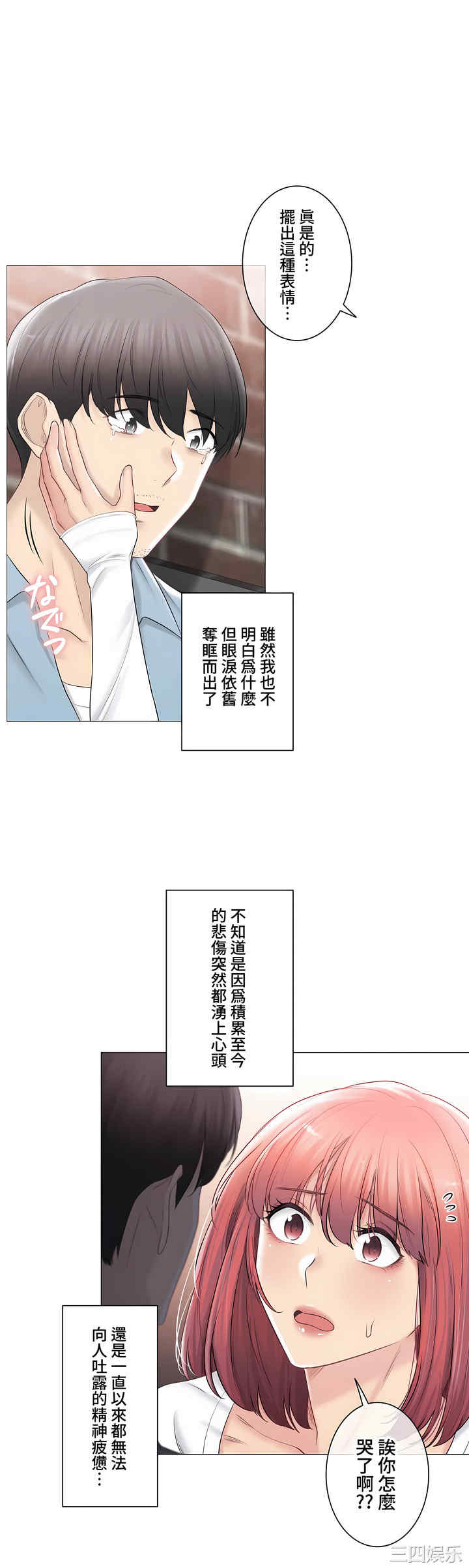 轻触! 解除封印/触摸解封