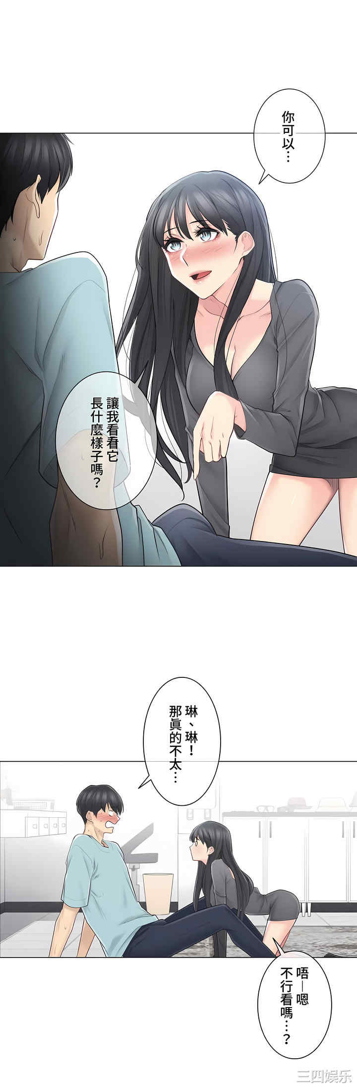 轻触! 解除封印/触摸解封