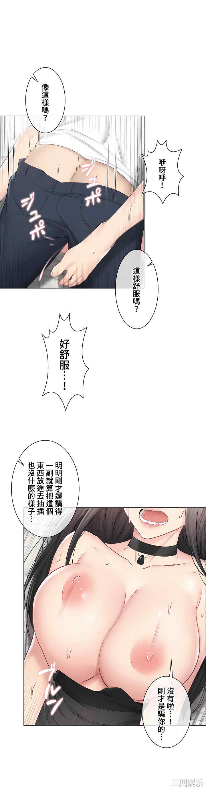 轻触! 解除封印/触摸解封