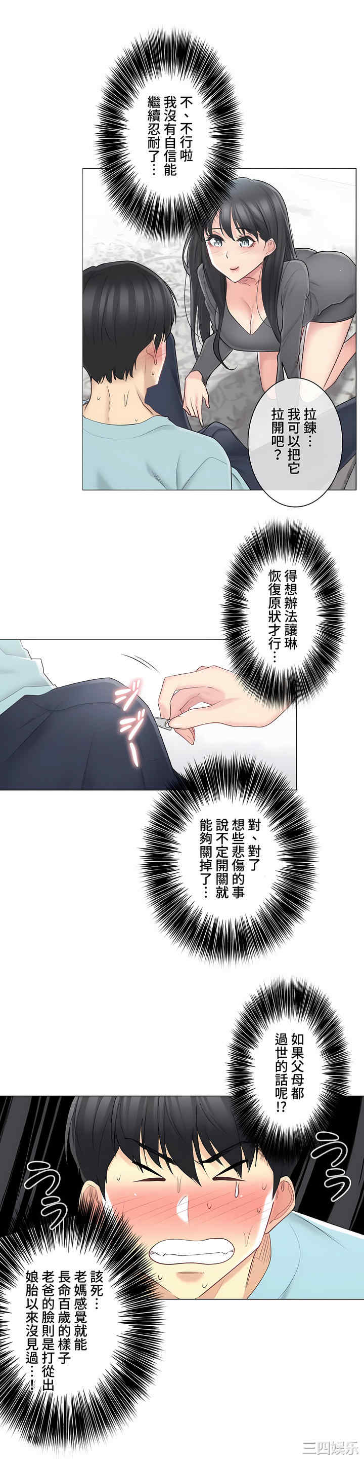 轻触! 解除封印/触摸解封