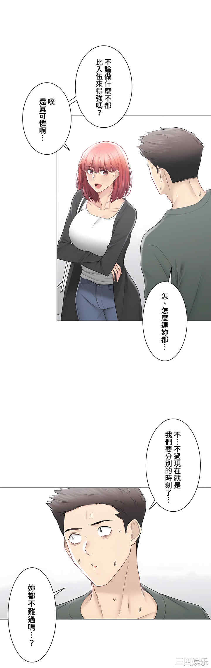 轻触! 解除封印/触摸解封