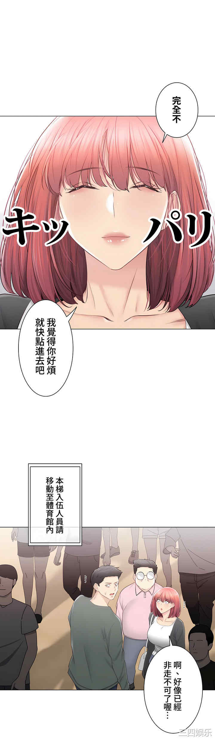 轻触! 解除封印/触摸解封