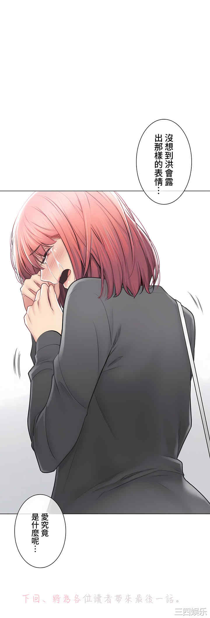 轻触! 解除封印/触摸解封