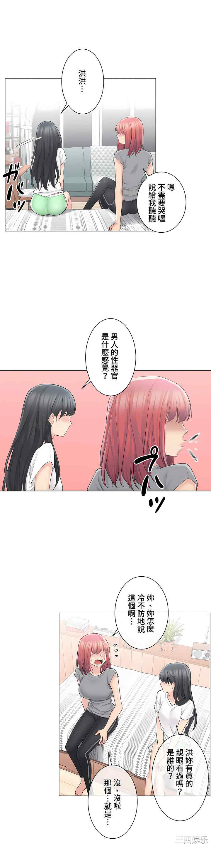 轻触! 解除封印/触摸解封