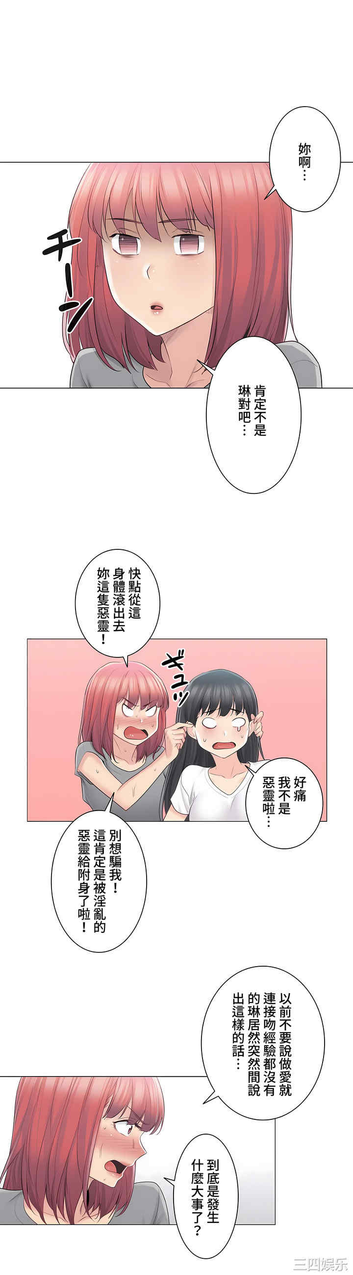 轻触! 解除封印/触摸解封