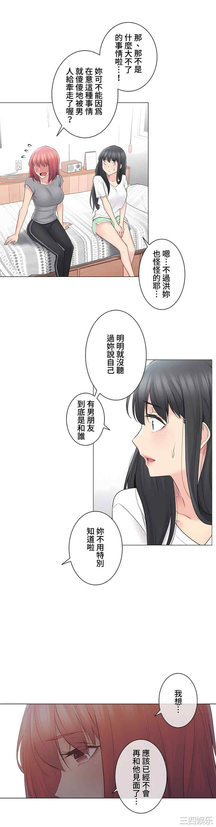 轻触! 解除封印/触摸解封