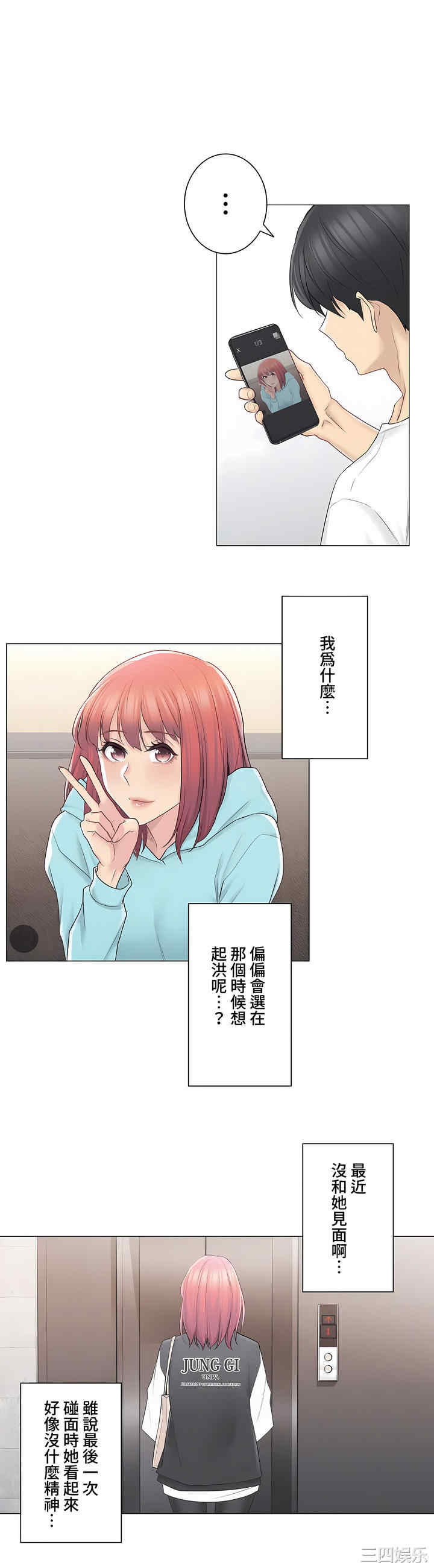 轻触! 解除封印/触摸解封