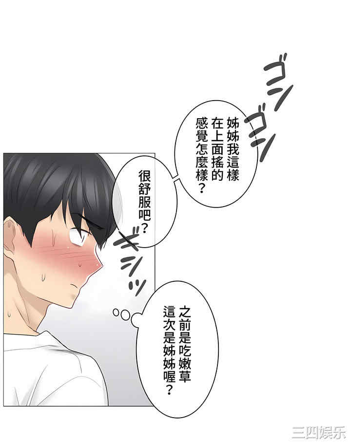 轻触! 解除封印/触摸解封