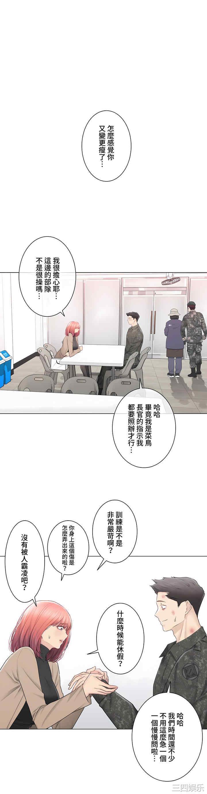 轻触! 解除封印/触摸解封