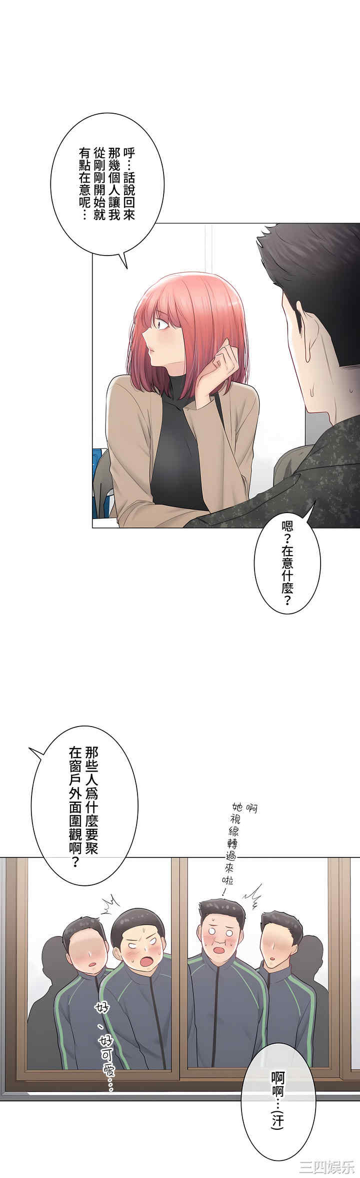 轻触! 解除封印/触摸解封