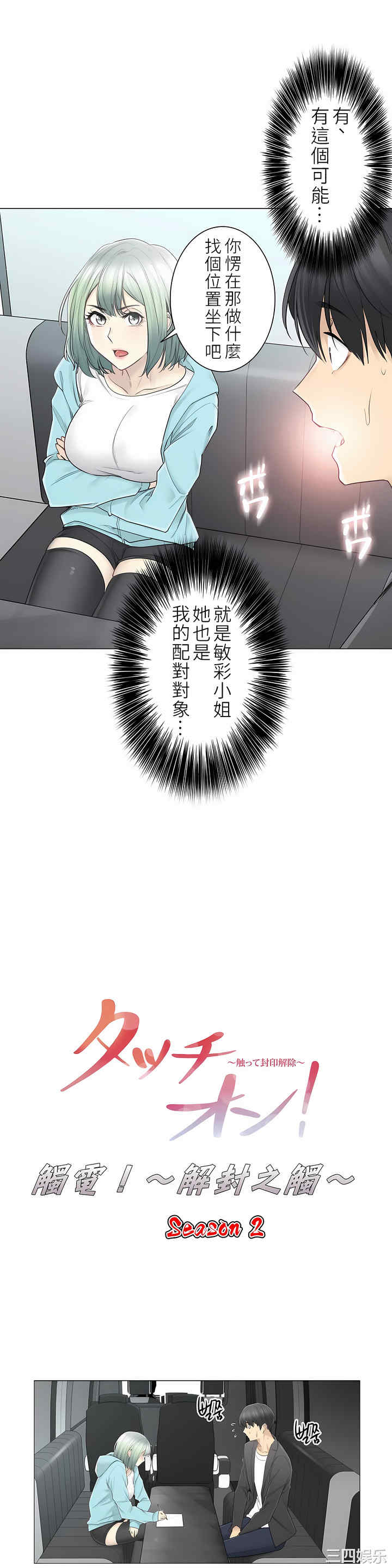 轻触! 解除封印/触摸解封