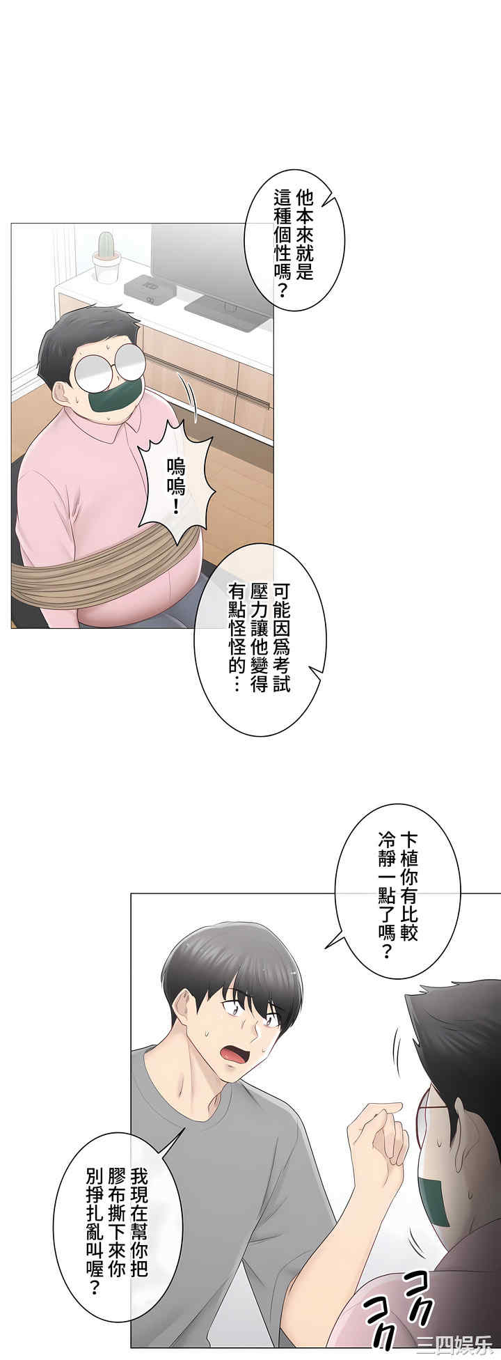 轻触! 解除封印/触摸解封