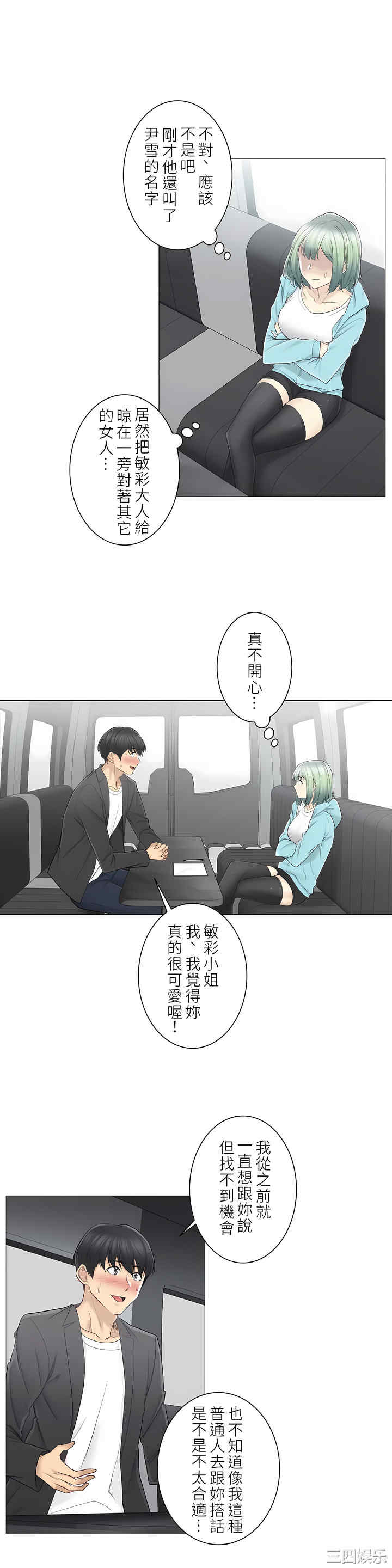 轻触! 解除封印/触摸解封