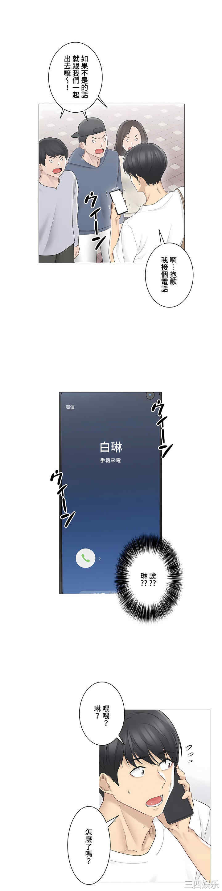 轻触! 解除封印/触摸解封