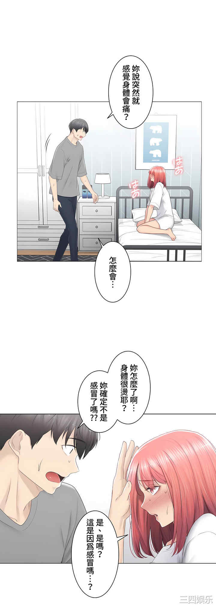 轻触! 解除封印/触摸解封