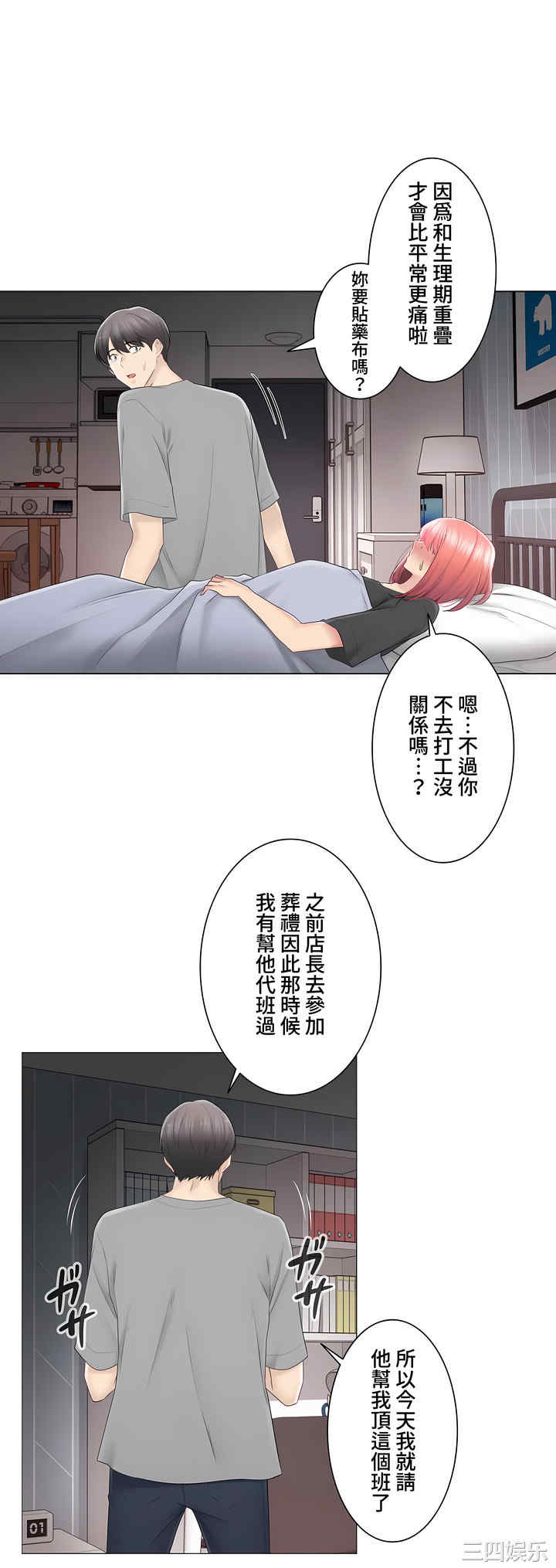 轻触! 解除封印/触摸解封