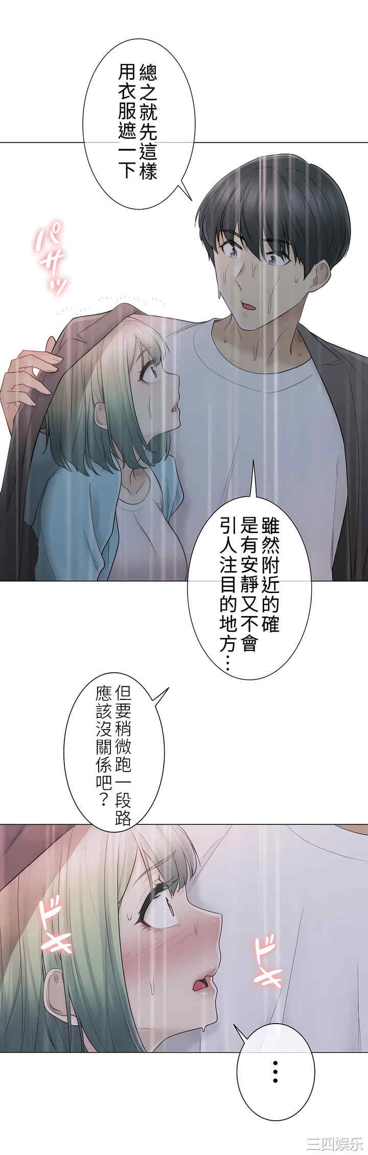 轻触! 解除封印/触摸解封