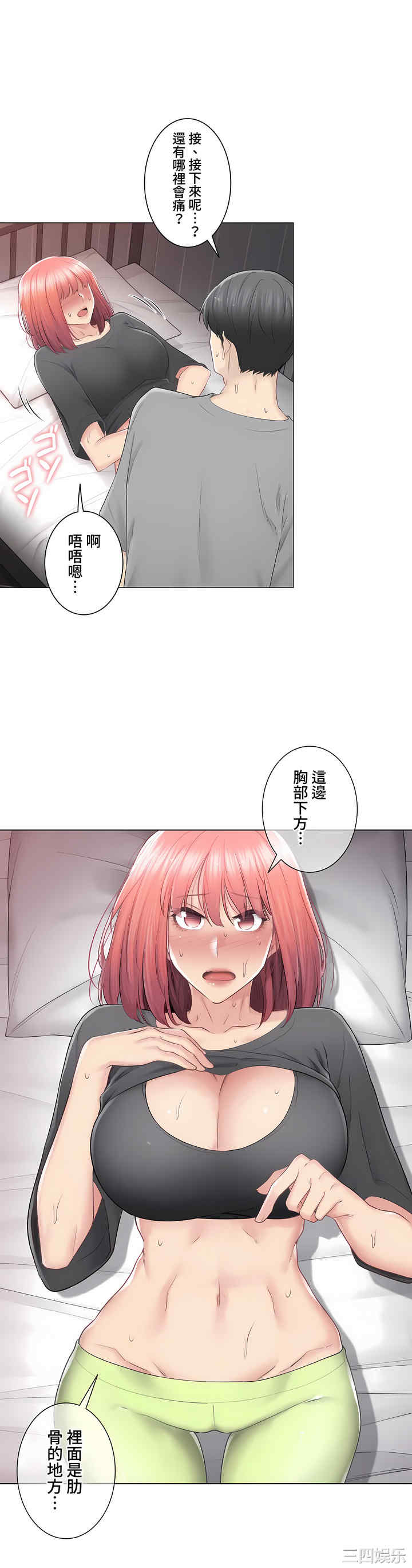 轻触! 解除封印/触摸解封