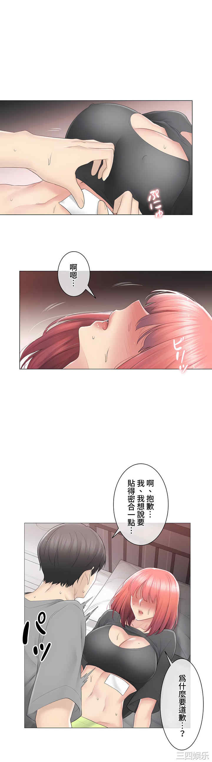 轻触! 解除封印/触摸解封