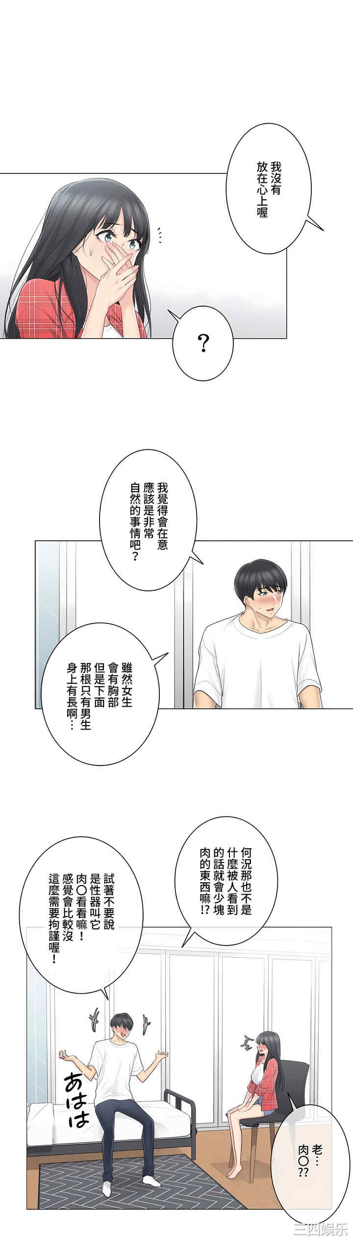 轻触! 解除封印/触摸解封