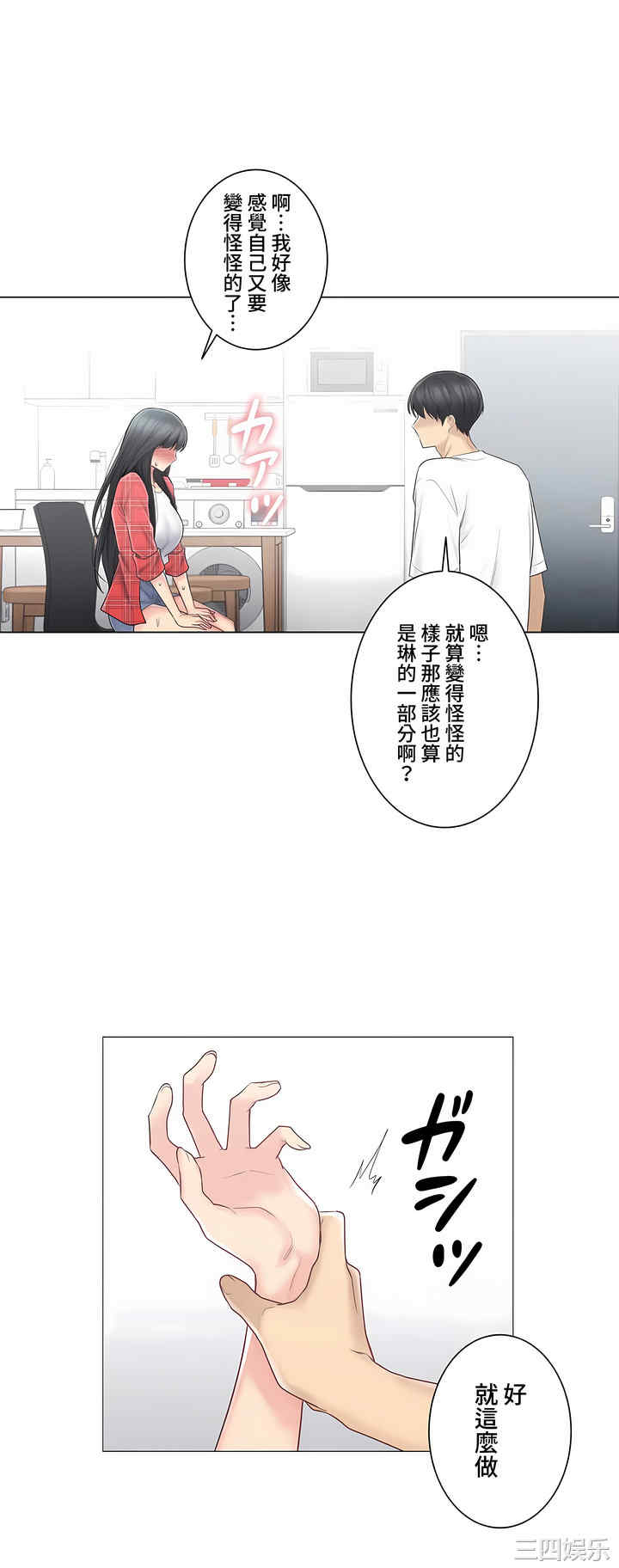 轻触! 解除封印/触摸解封