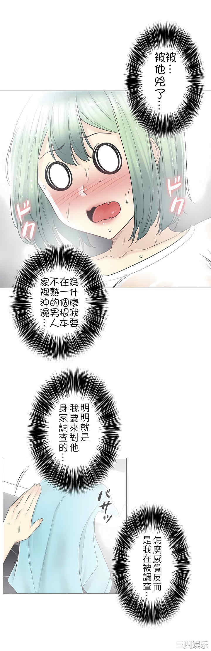 轻触! 解除封印/触摸解封