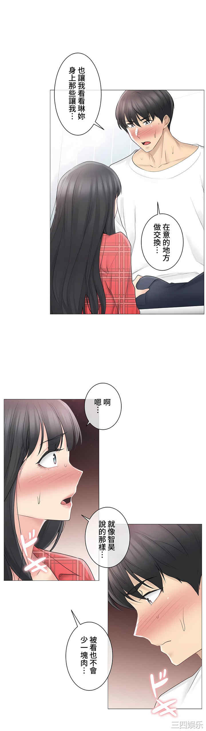 轻触! 解除封印/触摸解封