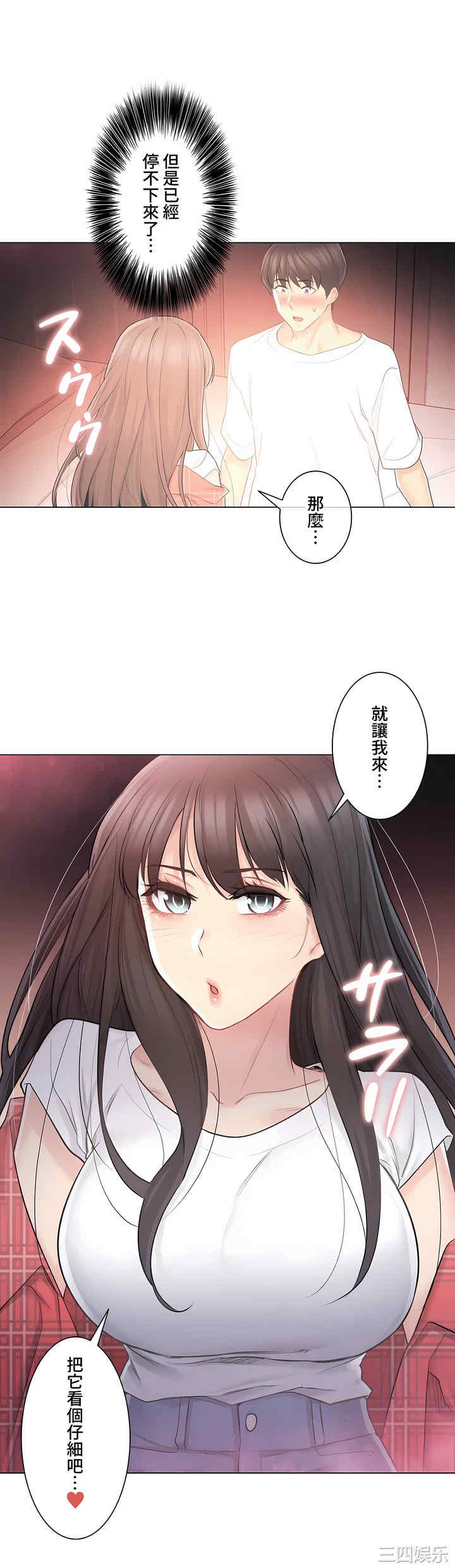 轻触! 解除封印/触摸解封