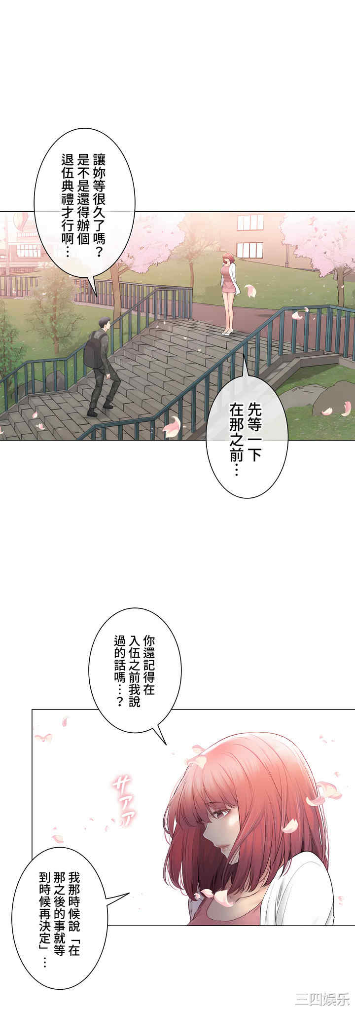 轻触! 解除封印/触摸解封