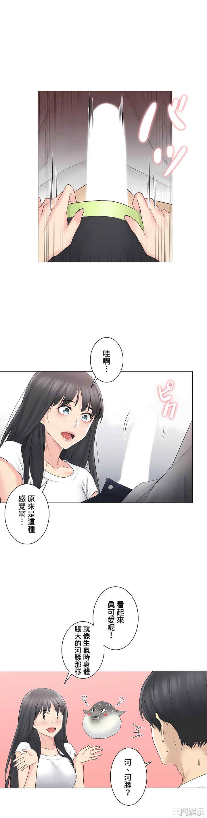 轻触! 解除封印/触摸解封