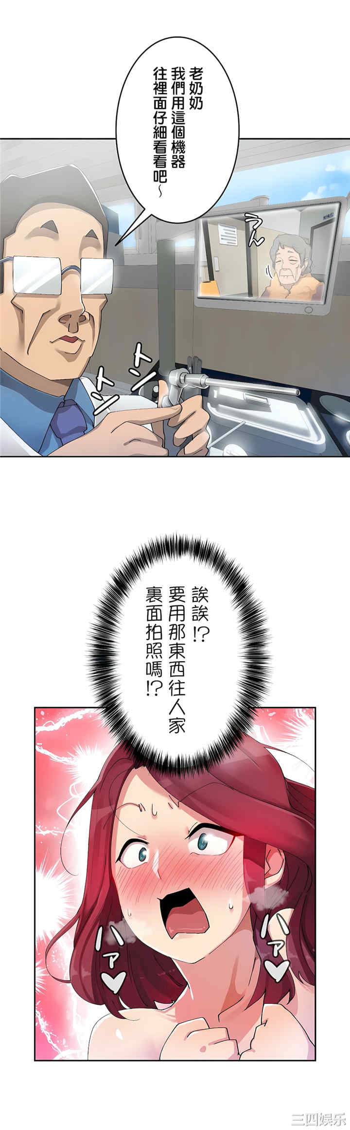 生灵,藏在墙壁里的女人