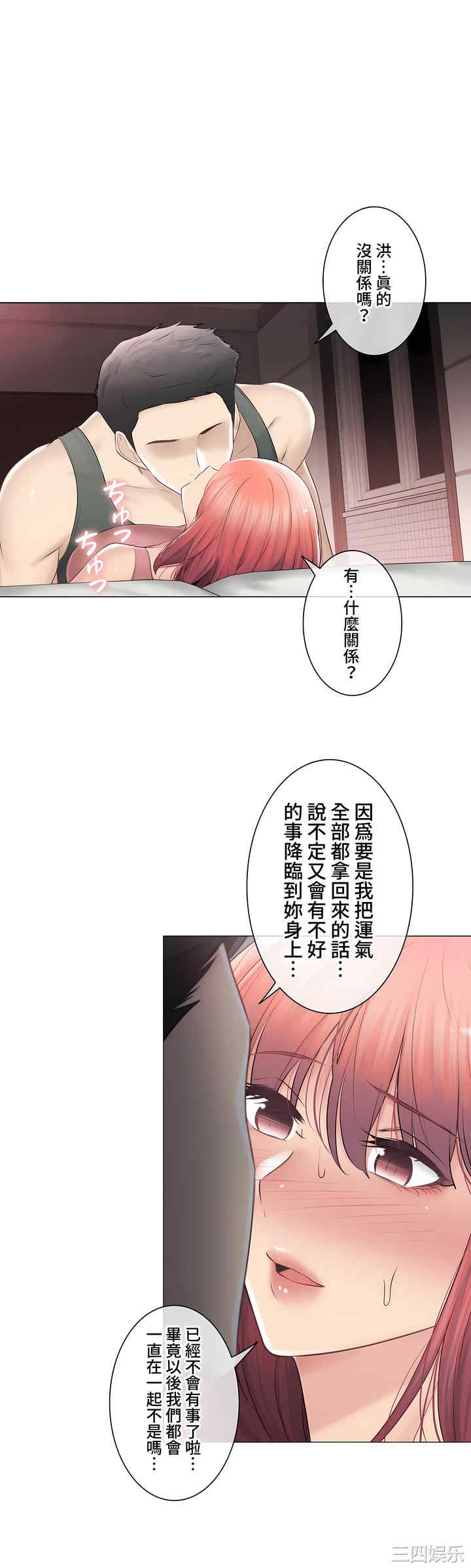 轻触! 解除封印/触摸解封