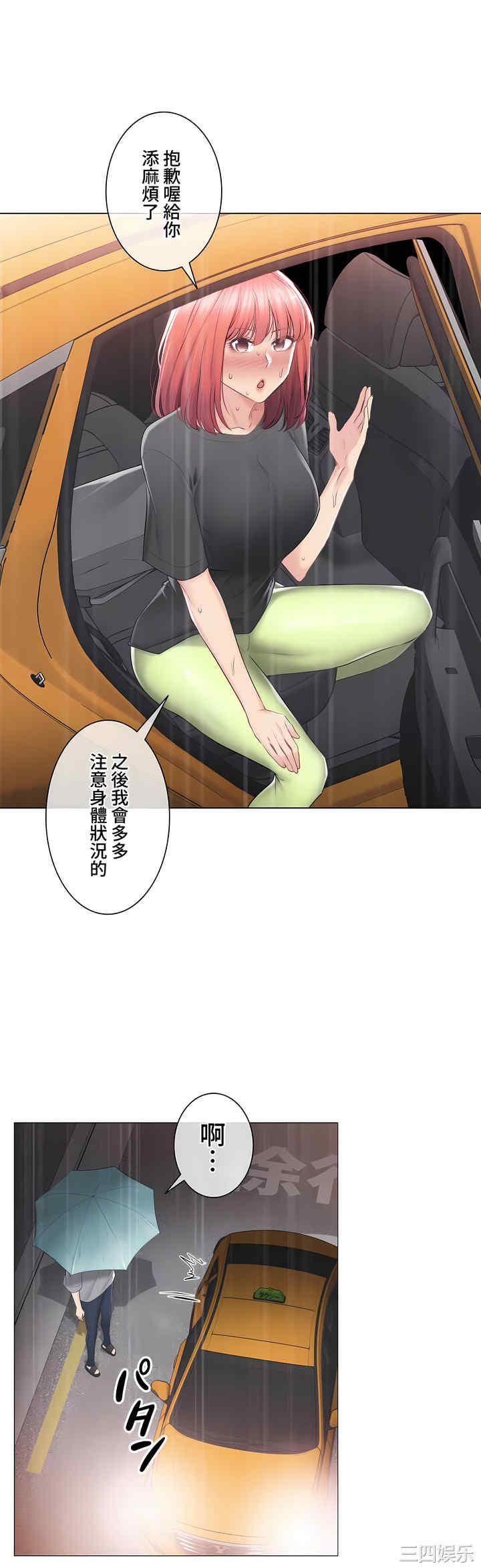 轻触! 解除封印/触摸解封