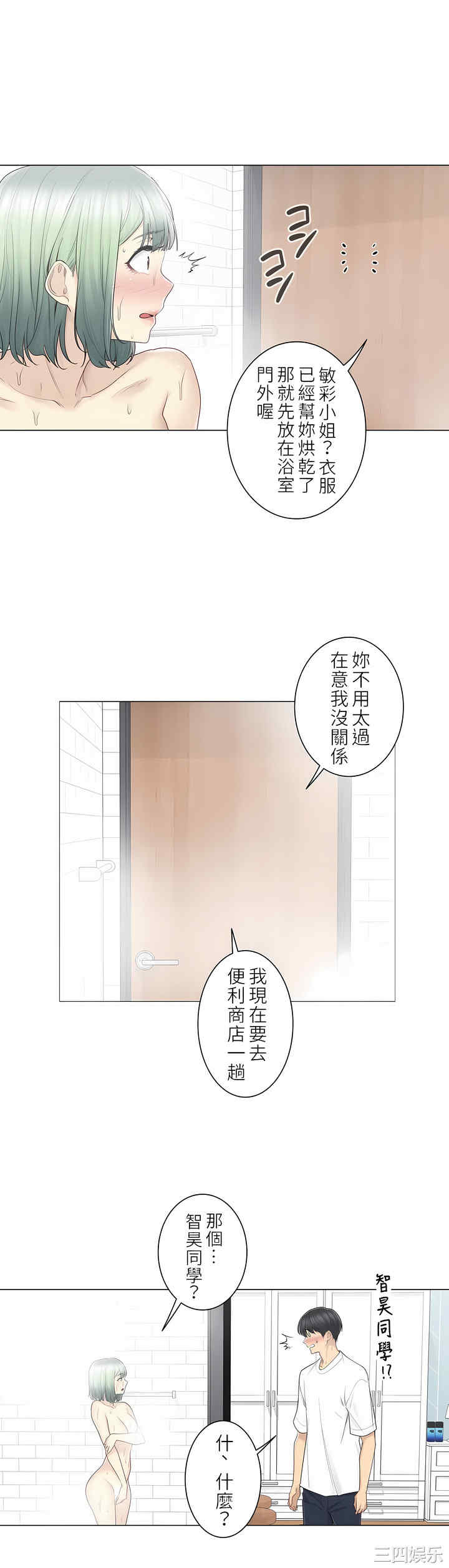 轻触! 解除封印/触摸解封