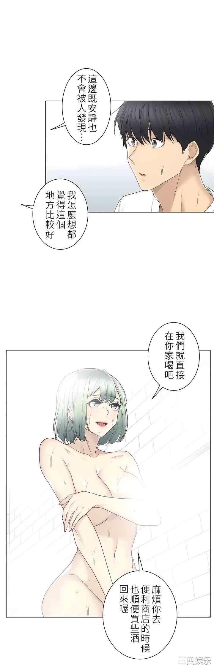 轻触! 解除封印/触摸解封