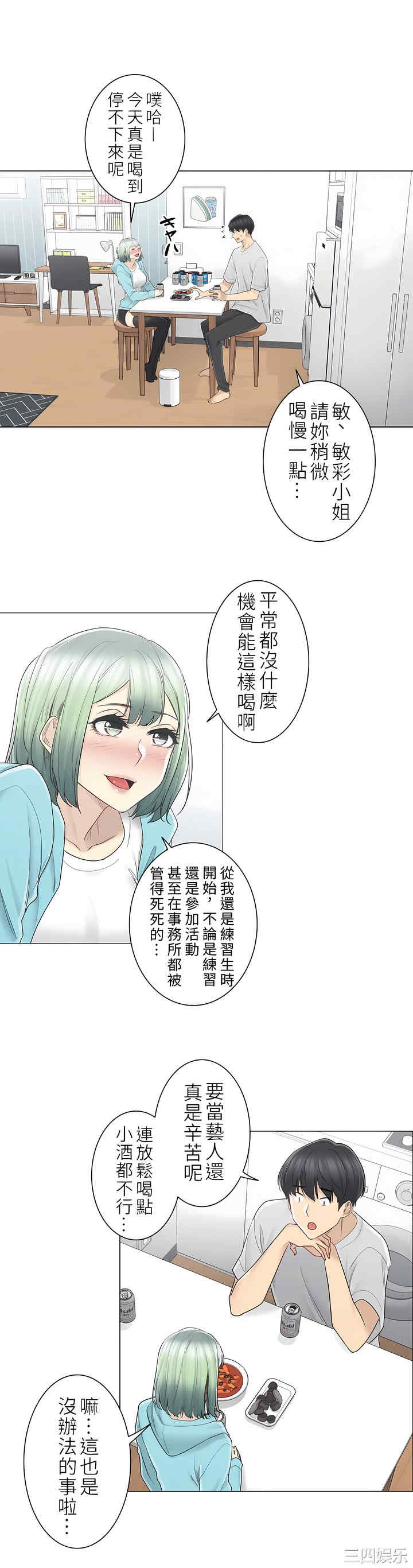 轻触! 解除封印/触摸解封