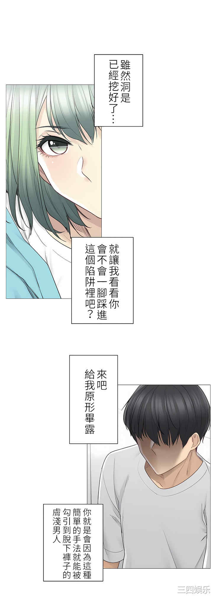 轻触! 解除封印/触摸解封