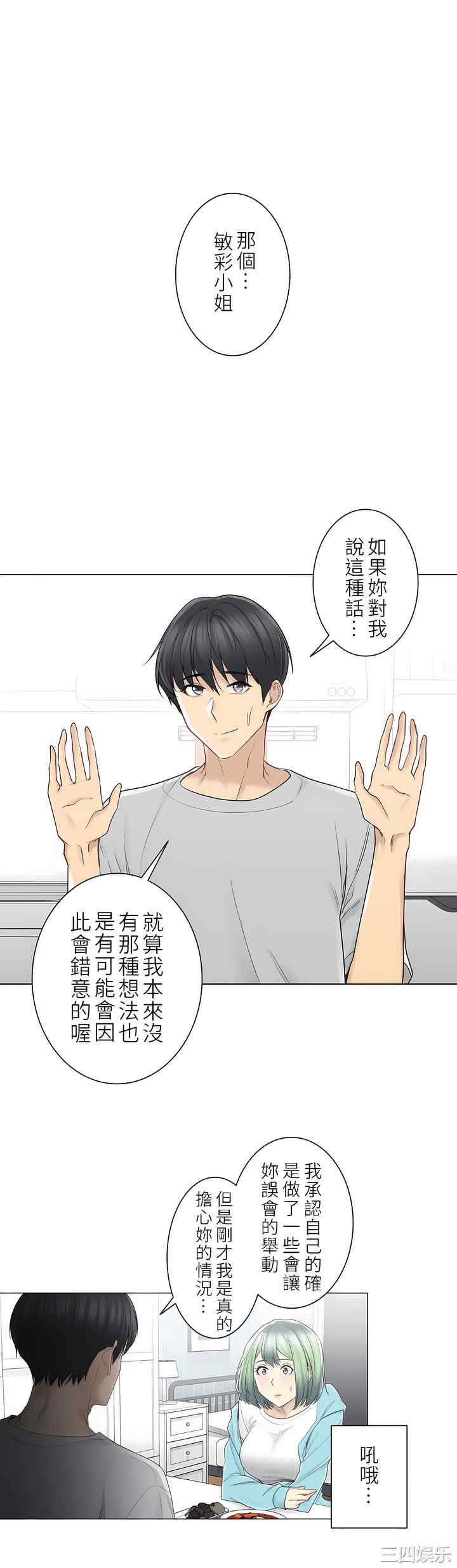 轻触! 解除封印/触摸解封