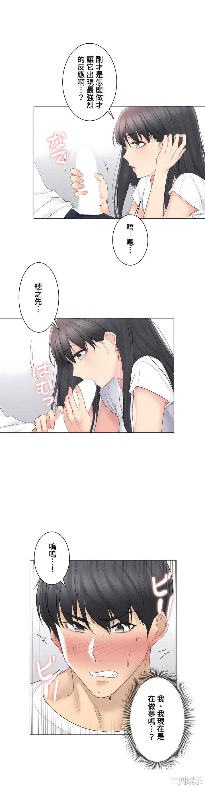 轻触! 解除封印/触摸解封