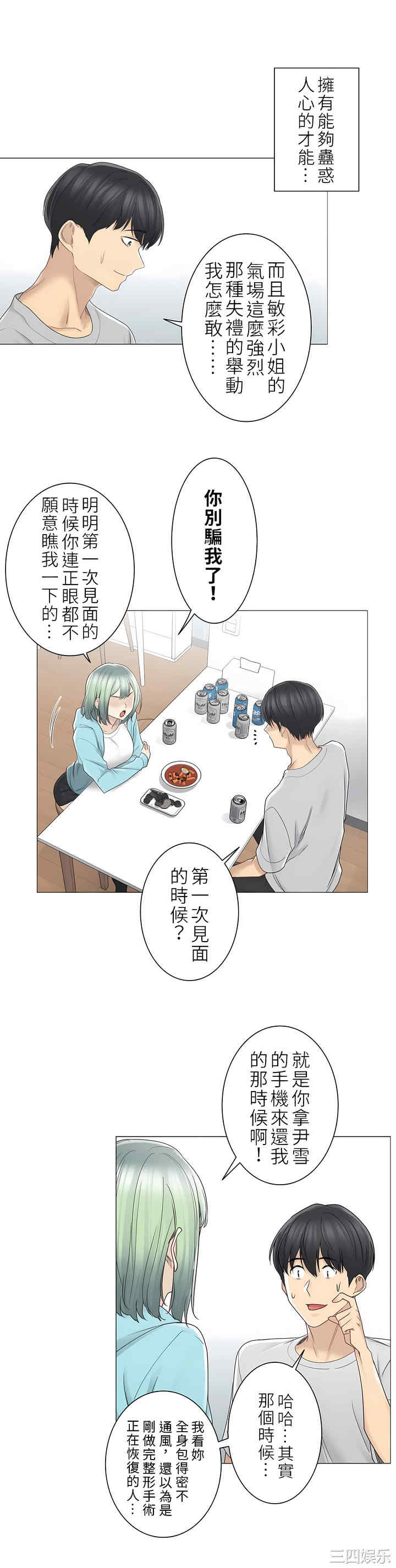 轻触! 解除封印/触摸解封