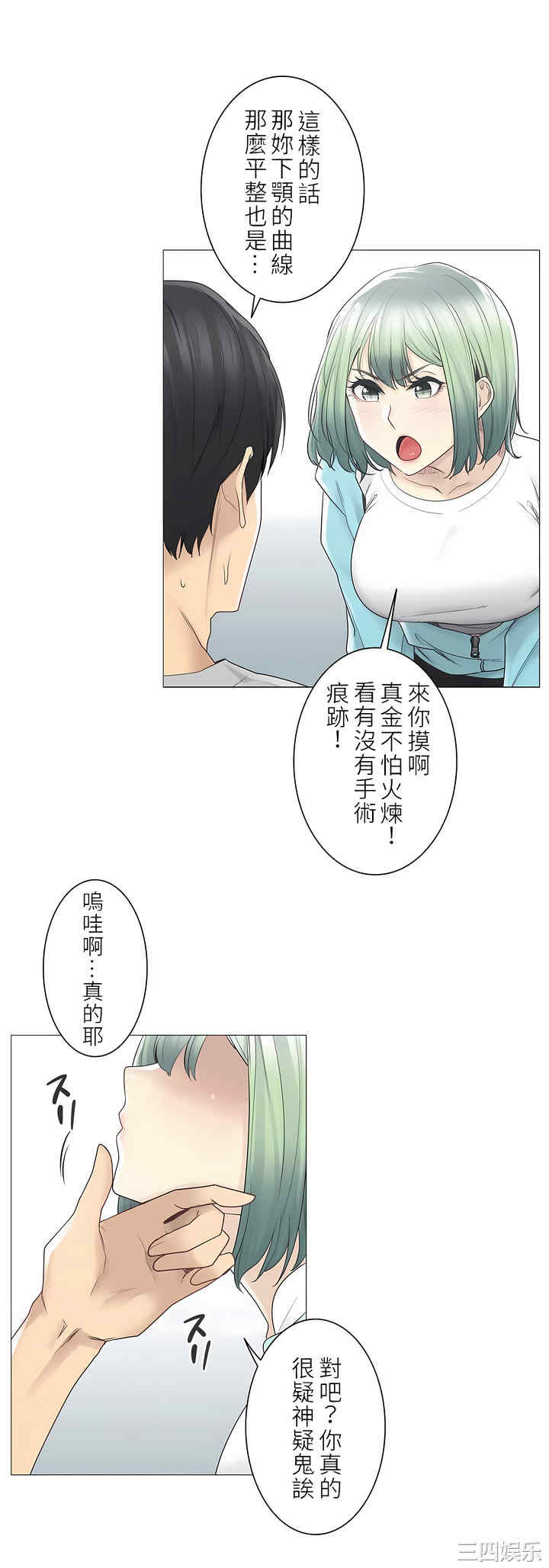 轻触! 解除封印/触摸解封